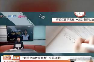 比克斯塔夫：加兰是球队的领袖 我们需要他继续成长